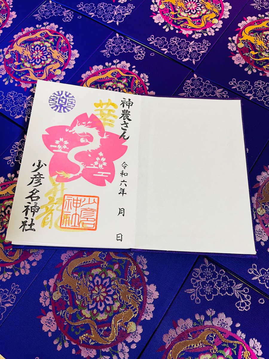 本日は当社の鎮花祭当日祭です。 「華昇龍御朱印帳」や「華昇龍開運袋守」をお求めの方が多数ご参拝頂いております。 桜花が散る頃に疫病も流行すると言われ、病気鎮静のお祭りです。 皆様の健康をお祈り致します。 #少彦名神社 #鎮花祭 #御朱印