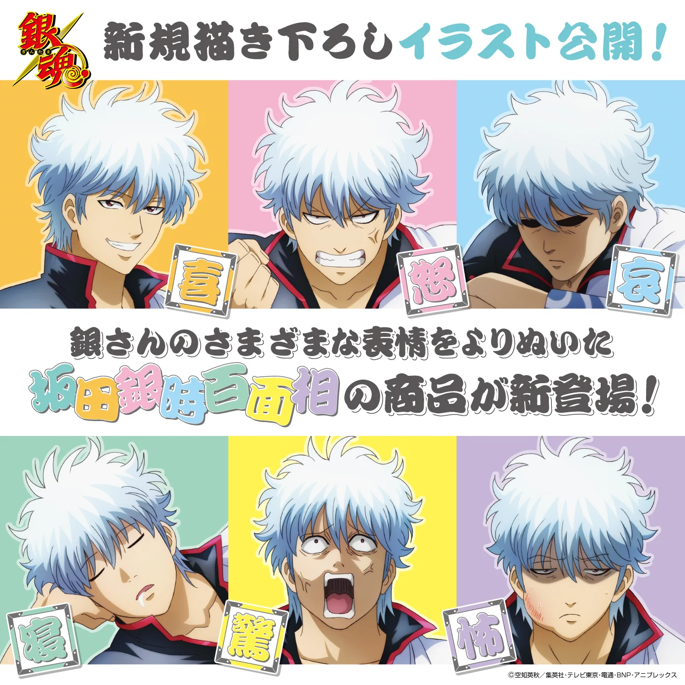 銀魂ぴーあーる on X: 