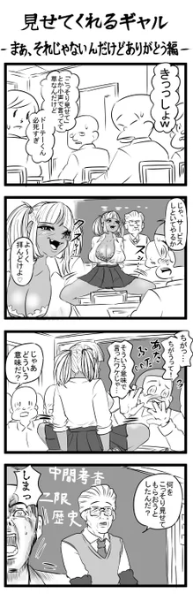 四コマ 