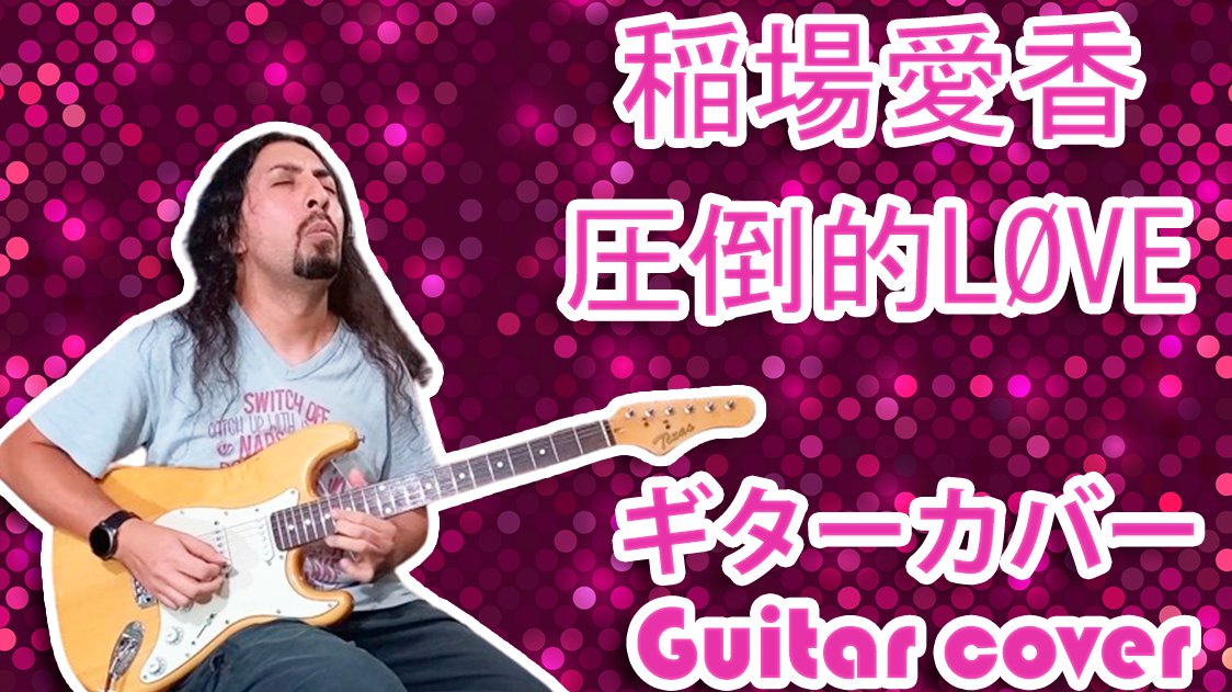 BeUpAndDoing_'s tweet photo. This is my version of "Attouteki LØVE" by Inaba Manaka.
稲場愛香『圧倒的LØVE』
↓↓↓ 動画URL ↓↓↓
https://t.co/JKLGTXnkWU
#稲場愛香 #圧倒的LØVE #InabaManaka #圧倒的LOVE https://t.co/wkRvgD1F3S