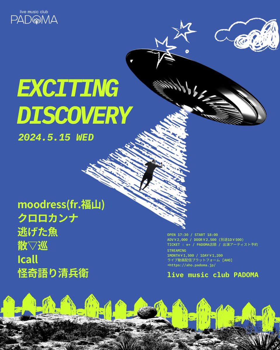 Icall_chip's tweet photo. 【👾ライブ情報👾】
2024年5月15日(水)

出演
moodress(fr.福山)
クロロカンナ
逃げた魚
散▽巡
Icall
怪奇語り清兵衛

adv ¥2,000 / door ¥2,500
open 17:30 / start 18:00

お時間ある方は是非👾 https://t.co/Cq3yoy5CRW