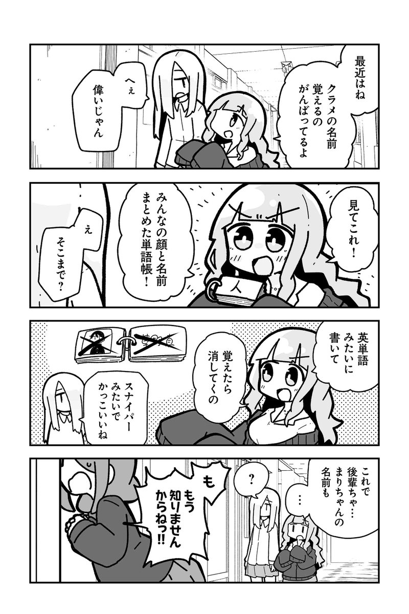 【図書室行こ 2】sugar.『オタクに優しいギャルに私はなる!』 https://t.co/5GiiB7cNMC #ツイ4 