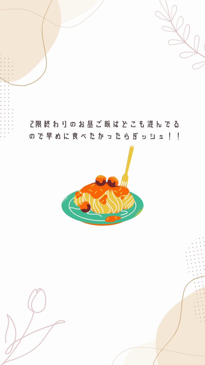 【本女のお昼ご飯事情🍚】
本女では様々なお昼ご飯の選択肢が！

🤔実際どれくらいの割合なの？
🤔どんな選択肢があるの？

皆さんごお昼ご飯の幅が広がりますように🌟

＃本女#日本女子大学#jwu#春から本女#春から日本女子大学#大学生#女子大