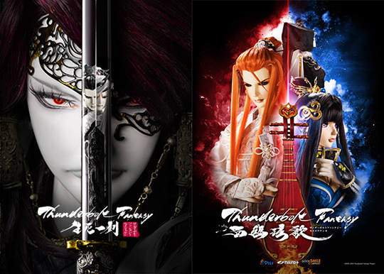 秋葉原UDXシアターで『Thunderbolt Fantasy 生死一劍』『Thunderbolt Fantasy 西幽玹歌』復活上映が決定🙌 🔻チケット販売中🔻 ・生死一劍……5/5(日)13:30～ dreampass.jp/e5288 ・西幽玹歌……5/5(日)15:15～ dreampass.jp/e5289 この機会にぜひ映画館でご覧ください📽️✨ #サンファン