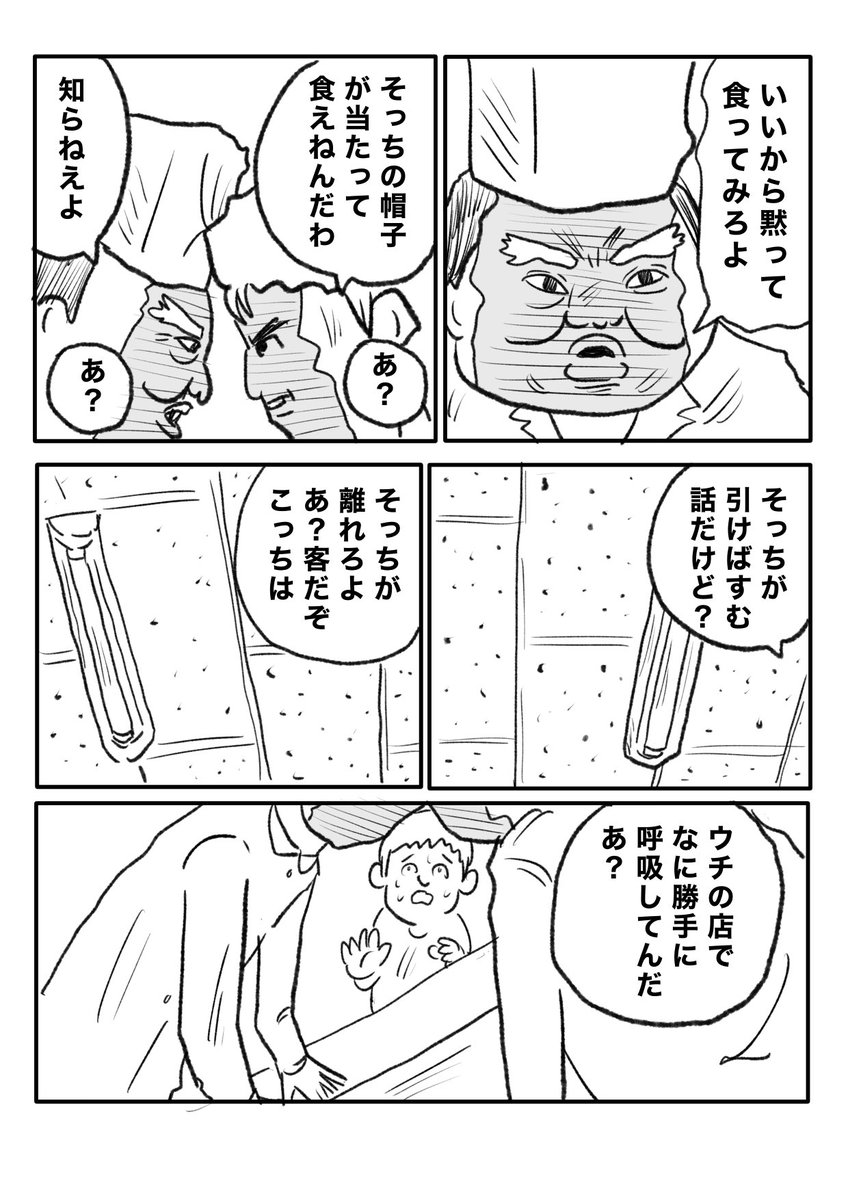 【どっちもほんとは..】(2/2) 