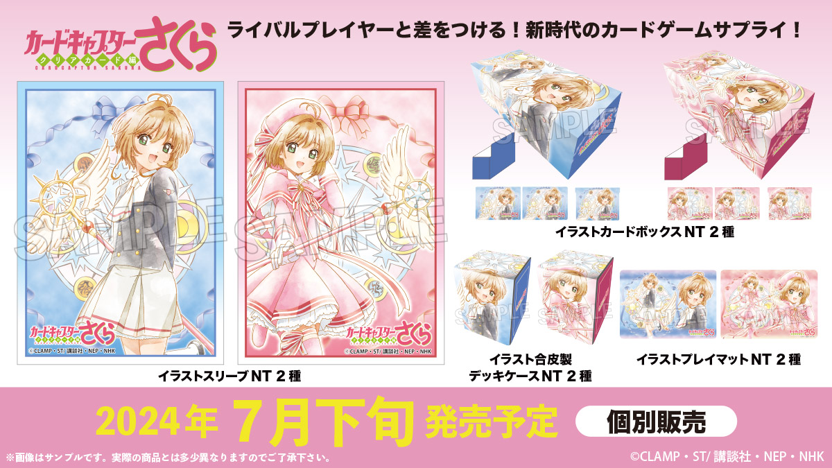 カードキャプター さくら スリーブ デッキケース ストレージ プレイマット プルーフ على X: