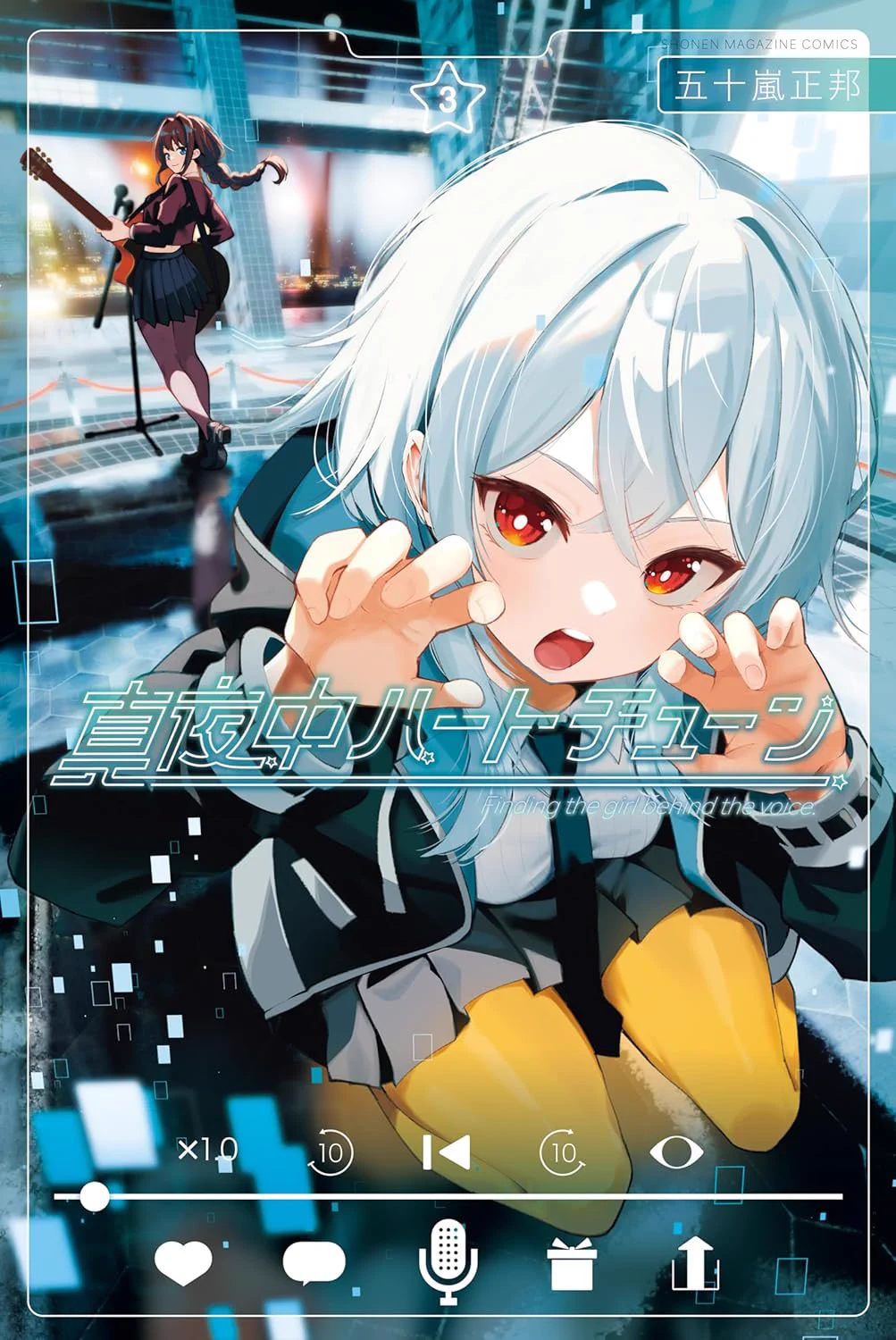 五十嵐正邦 マヨチューアニメ二期決定！ on X: 