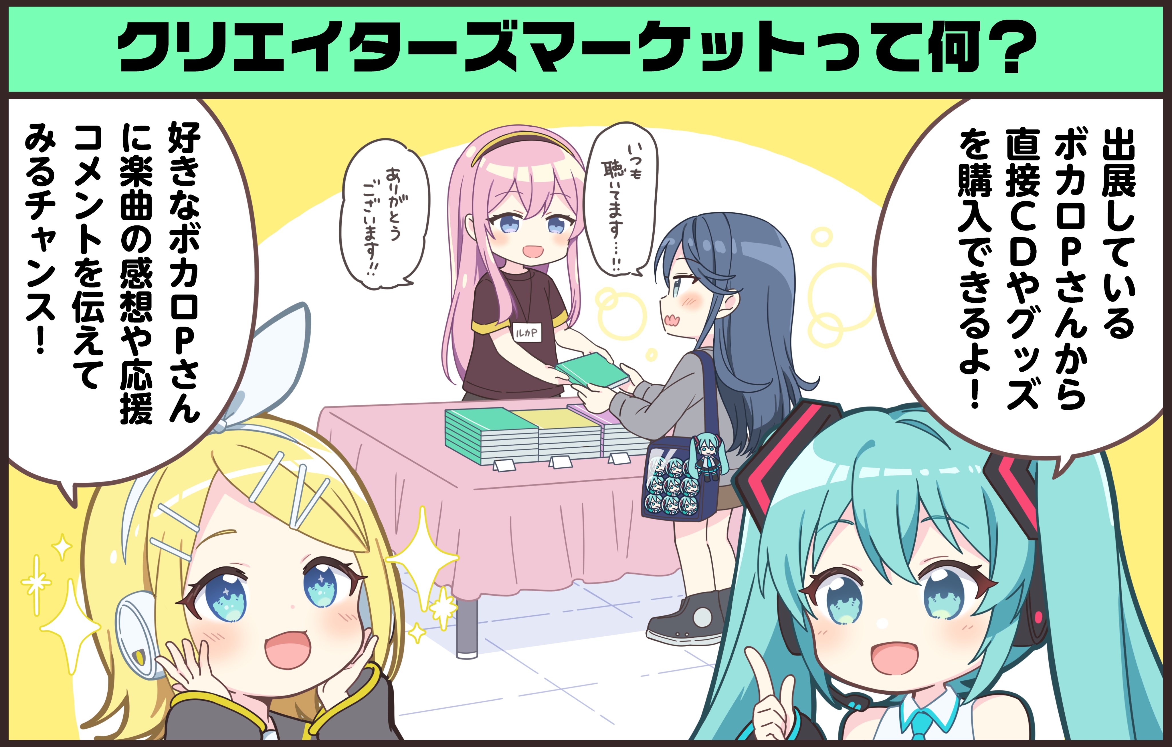 ニコニコ超会議　プロセカクリエイターズマーケット　天馬司　セット 予約商品】プロジェクトセカイ クリエイターズフェスタ2024 in