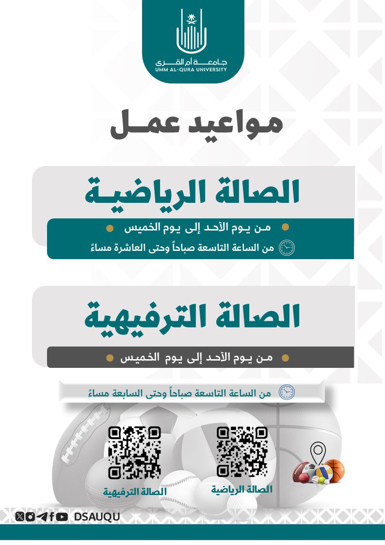 وكالة الأنشطة والتدريب الطلابي ..♻️ tweet media