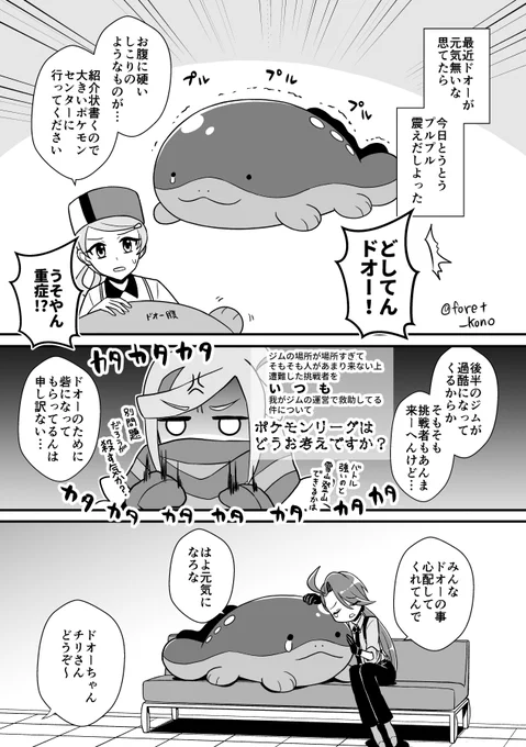 【再掲】
チリちゃん「ほんまに心配してんからな?」
ドオー「ズゾッ」

これから1年経ったらしいです 
