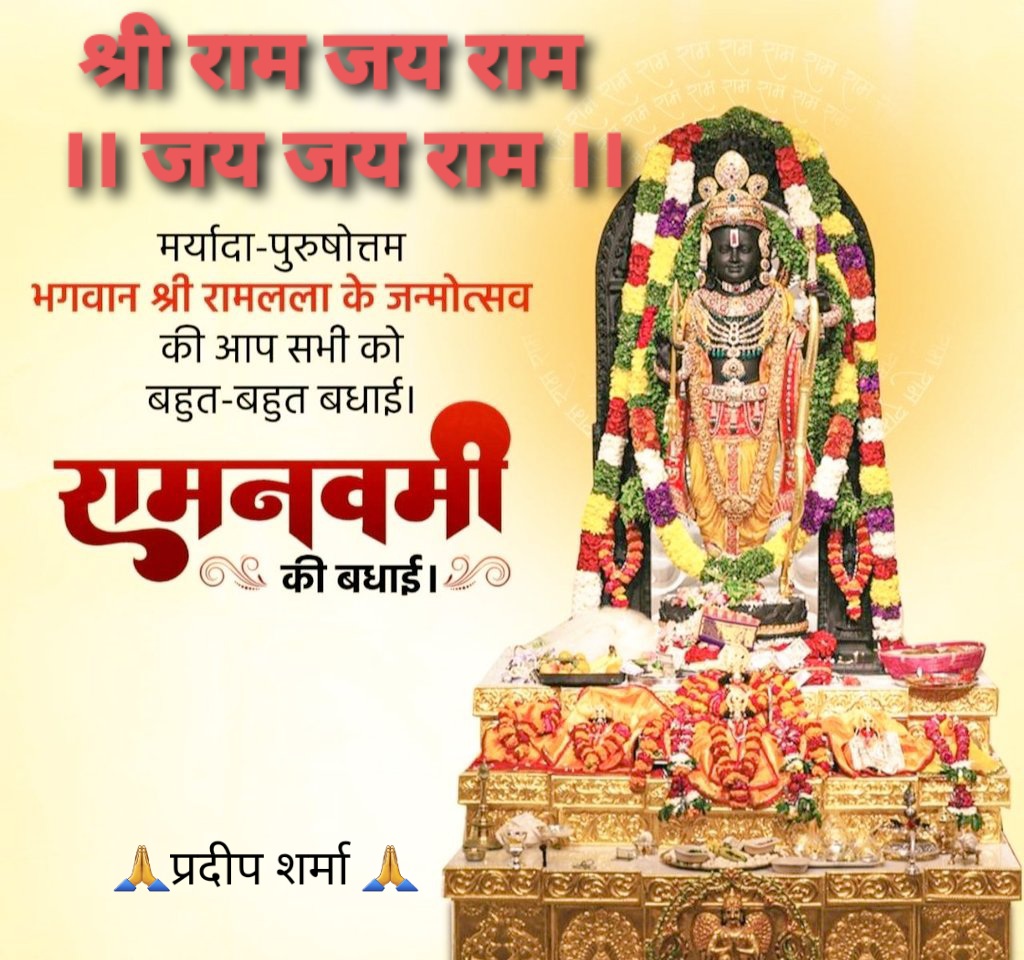 Pradeep141167's tweet photo. जय श्री राम। https://t.co/i0lK3Vx5Ew