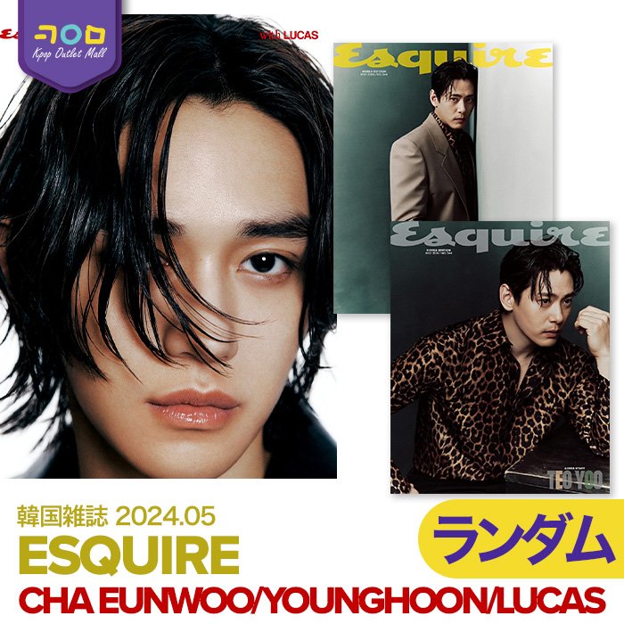 [INFO] 17.4.24 #LUCAS akan tampil menjadi cover dalam book-in-book majalah Esquire Korea untuk edisi Mei 2024 Pemesanan majalah telah dibuka melalui : #Yahoo➡is.gd/FwqOwE #Qoo10➡is.gd/sHJ8AK #LUCAS #루카스 @lucas_official