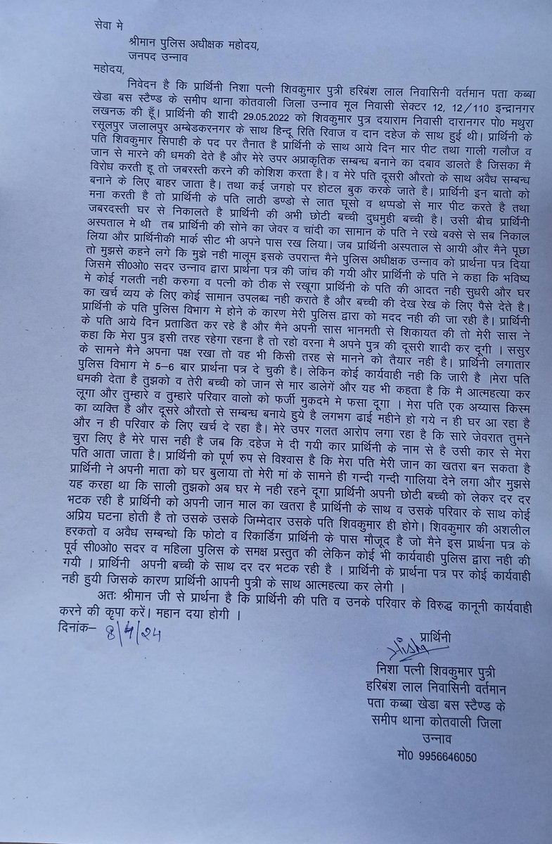 NewsToday858's tweet photo. #unnao 

#इश्कमिजाजी  
पुलिस वाले की पत्नी ने पति को होटल में दूसरी महिला के साथ रंगरलियां मनाते व आपत्तिजनक हालत में रंगे हाथों पकड़ा
@unnaopolice से शिकायत कर लगाई न्याय कि गुहार
@Uppolice @Igrangelucknow @adgzonelucknow @homeupgov @UPGovt https://t.co/IsGi9aqAwY
