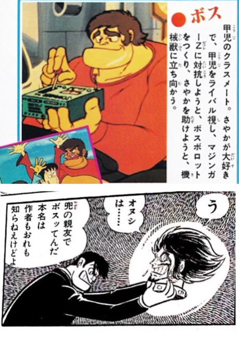 #好きなキャラクターを雑に紹介する
3年間も日曜夜7時のゴールデンタイムで活躍していながら、本名は作者さえ知らない😅 