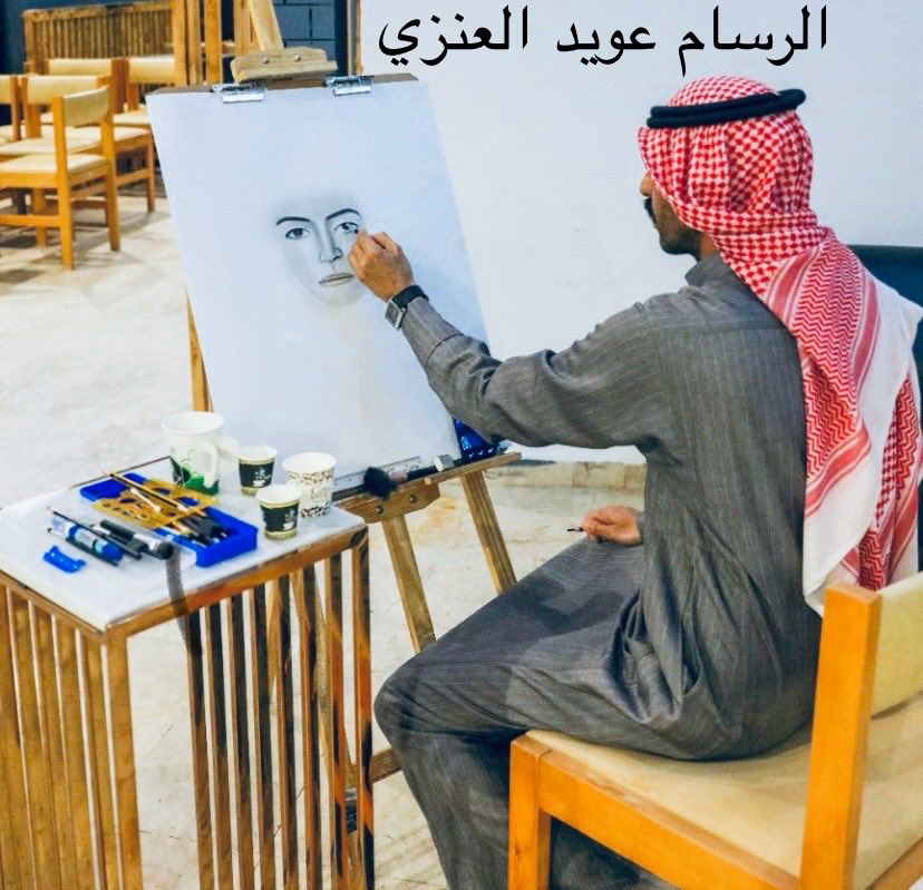 الرسام عويد العنزي (@aw34883059) on Twitter photo 
