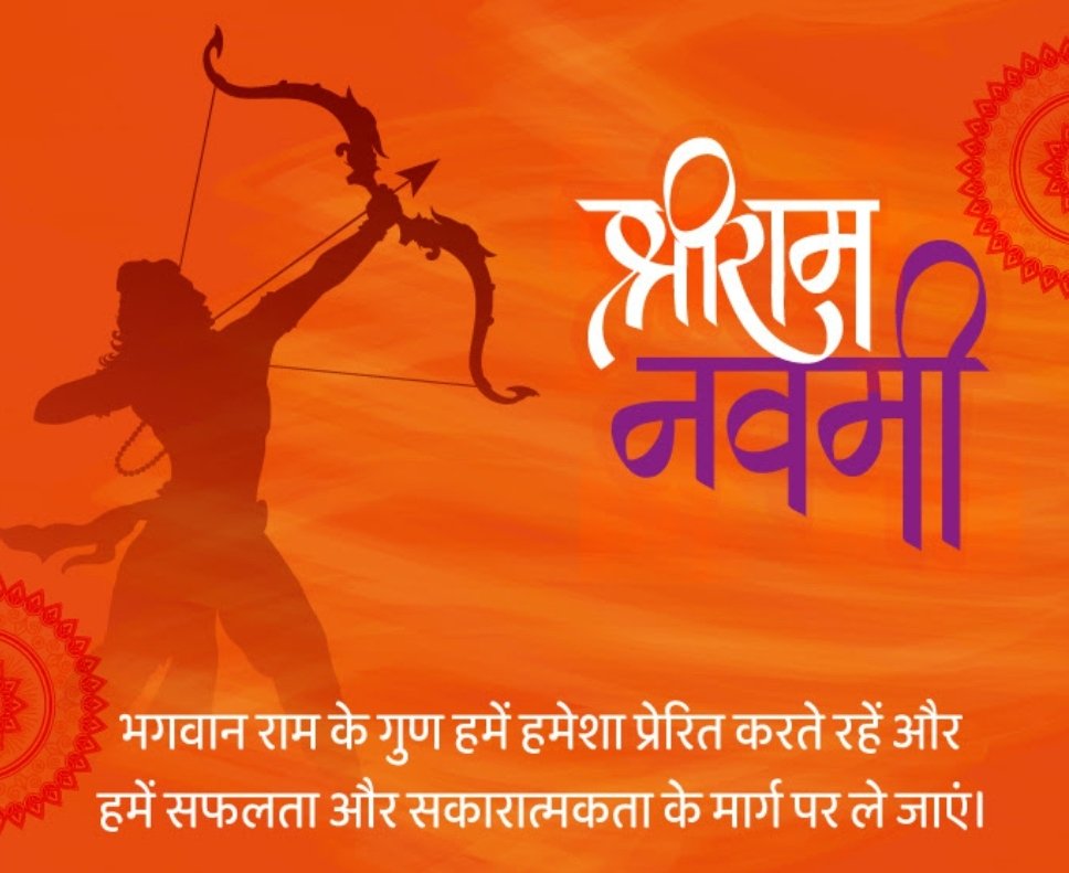 rajeshnirwan05's tweet photo. श्रीराम नवमी की हार्दिक शुभकामनाएं।
सभी भक्तों पर भगवान श्रीराम की असीम अनुकंपा सदा बनी रहे।
#RamNavami 
#RamNavami2024 
#Ramnavmi https://t.co/pNQZptJpwy