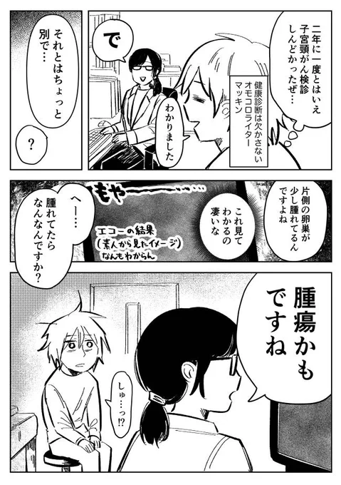 【4/17の特集】

【漫画】人生初のMRI検査がうるさすぎて宇宙戦争みたいだった(作:マッキン)
続きはこちら!→https://t.co/mMLL1xyYc8

でっかい筒状の機械に入る検査(MRI検査)を初体験してきたレポ漫画 