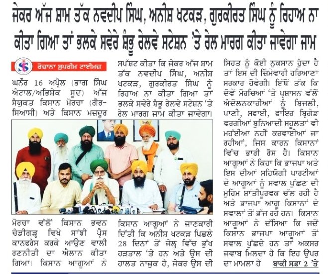 Tejveer Singh, ਤੇਜਵੀਰ ਸਿੰਘ tweet media