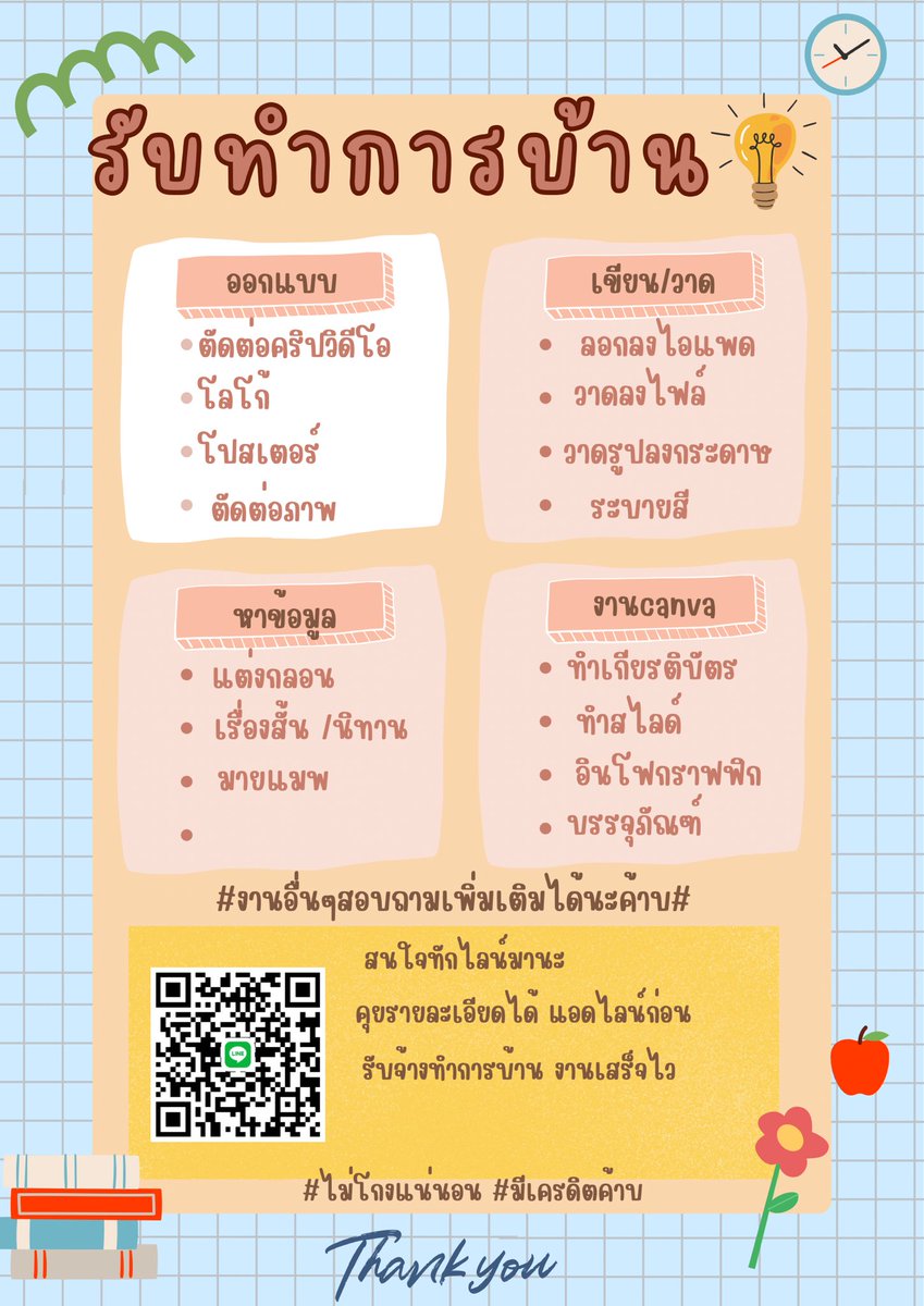 รีวิวไปเรื่อยไปเปื่อย🥹 tweet media