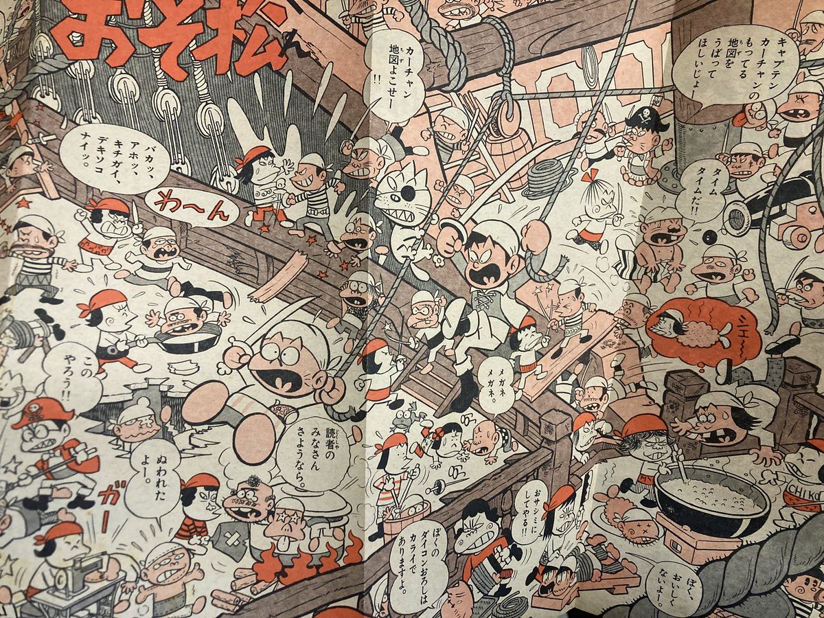 昨日の「漫景」に関する呟きの続き。『おそ松くん』連載終盤の漫景で一番すごいのは海賊船同士の戦闘で幕を開ける「キャプテンかあちゃん」。折り込みページをまるまる使っての漫景も迫力あるがこれは2ページ目で、曙の単行本で省略されてる1ページめは石原豪人先生と赤塚先生とのコラボ。(続) 