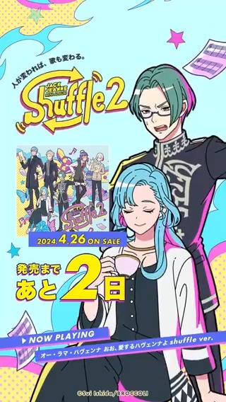 カウントダウン】 #ジャックジャンヌ ミニアルバム「shuffle2」 発売