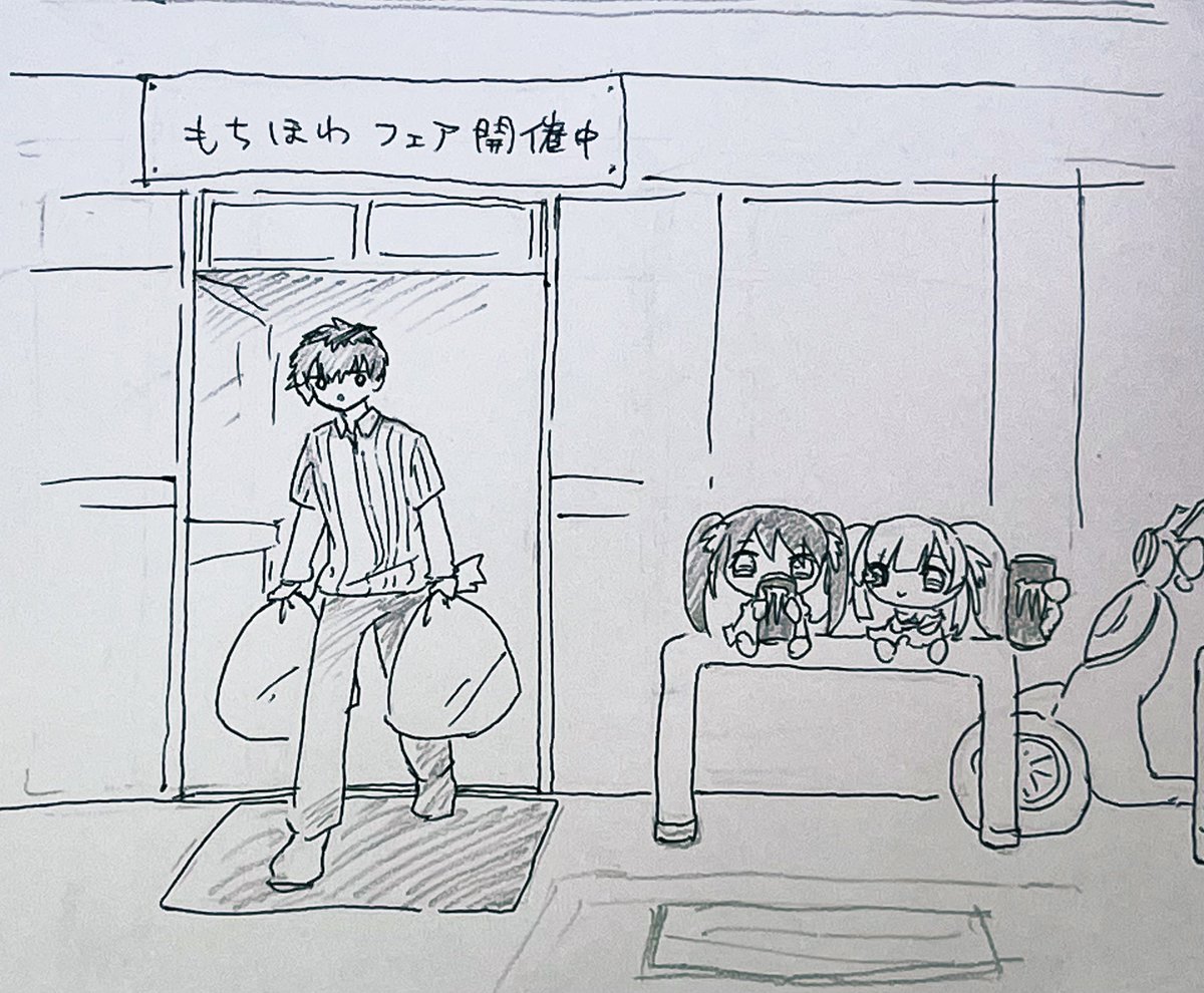休憩 