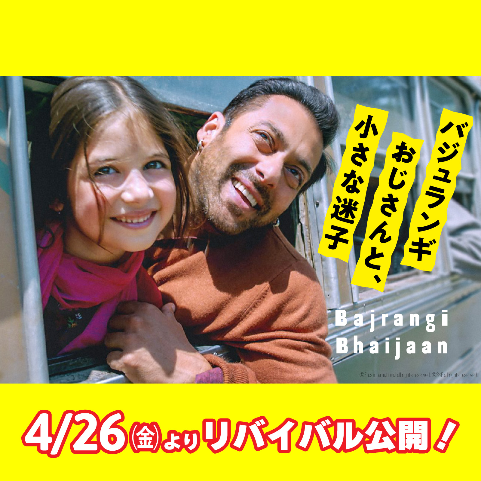 バジュランギおじさんと,小さな迷子 Amazon.co.jp: バジュランギおじさんと、小さな迷子 [Blu-ray