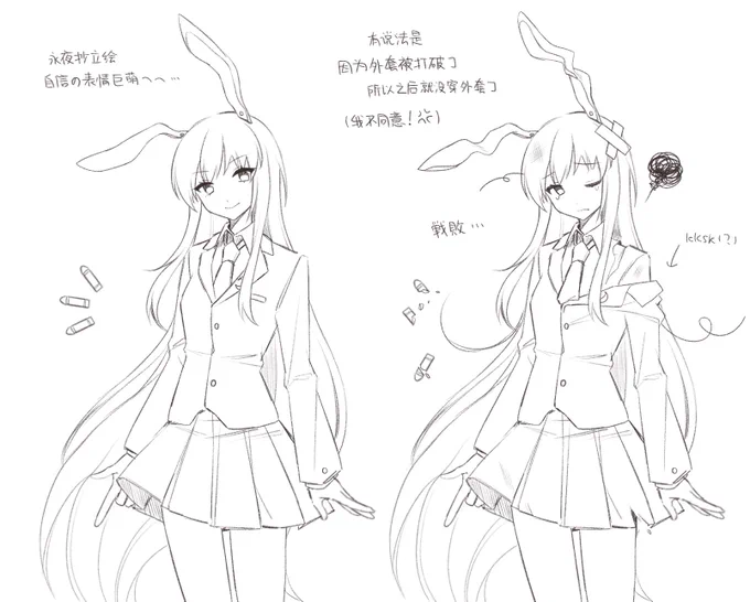 うさぎ～～～～ 