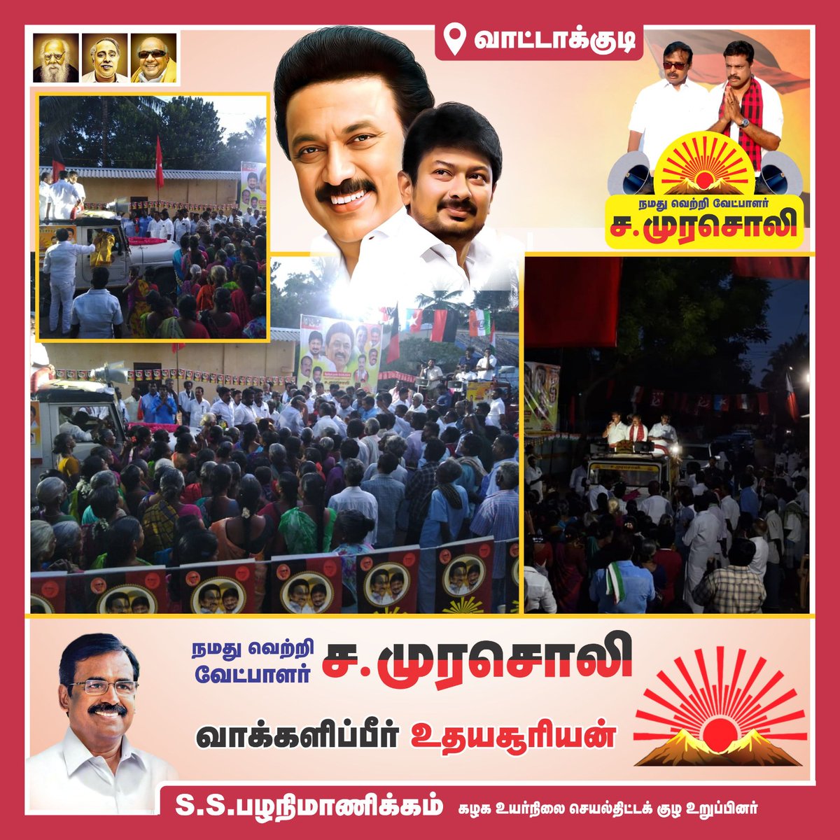 SSP_MANICKAM's tweet image. வாட்டாக்குடி ,வாட்டாக்குடி வடக்கு பகுதிகளில் திமுக வின் வெற்றி வேட்பாளர் திரு முரசொலி அவர்களை ஆதரித்து தேர்தல் பரப்புரையில் ஈடுபட்டபோது
#நாடும்_நமதே #நாற்பதும்_நமதே
#SSP_MANICKAM🏴🚩

@mkstalin
@Udhaystalin
@Anbil_Mahesh
@arivalayam
@DMKITwing
@DMKThanjavur
@Murasoli_tnj
