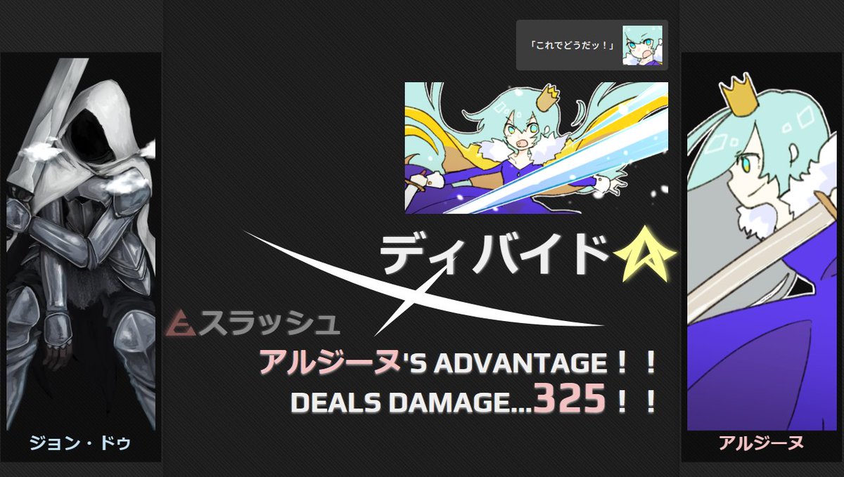 ・技のスケールを全体的に向上しました
具体的には全ての技の性能に桁を1つ追加しました。
これにより攻撃の威力感がより増すほか、今まで端数として切り捨てられていた値を拾うようになりました。