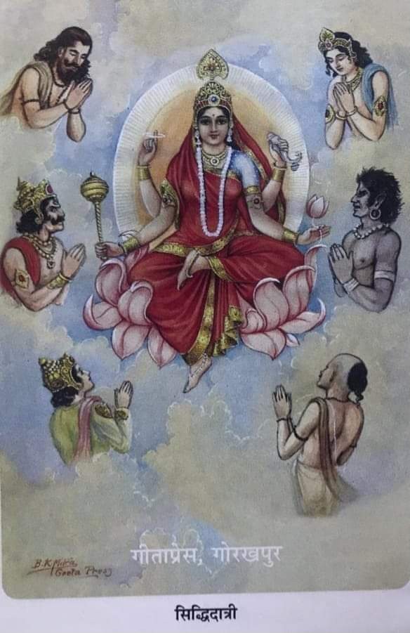 #मां_सिध्दिदात्री 🚩

🚩 या देवी सर्वभूतेषु माता सिध्दिदात्री रूपेण संस्थिता 🚩
     🚩 नमस्तस्यै नमस्तस्यै नमस्तस्यै नमो नमः 🚩
           
                 🚩 🚩 जय माता दी 🚩 🚩
      
#Ramnavmi                 
#नवरात्रि #नववर्ष 
#HappyNavratri 
#HappyHinduNewYear