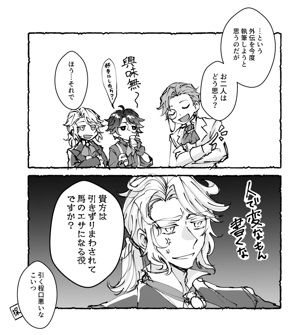 リズ周りにえっちな男が増えてきたなと思っただけです(※メタ荘園) 