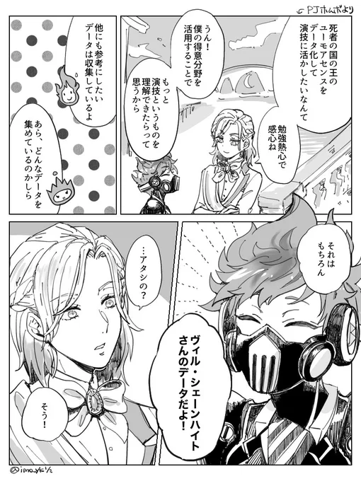 オルヴィル🤖👑まだ名前はない感情
※👑様PJホムボネタ
👑様は🤖くんには甘めだといいな 