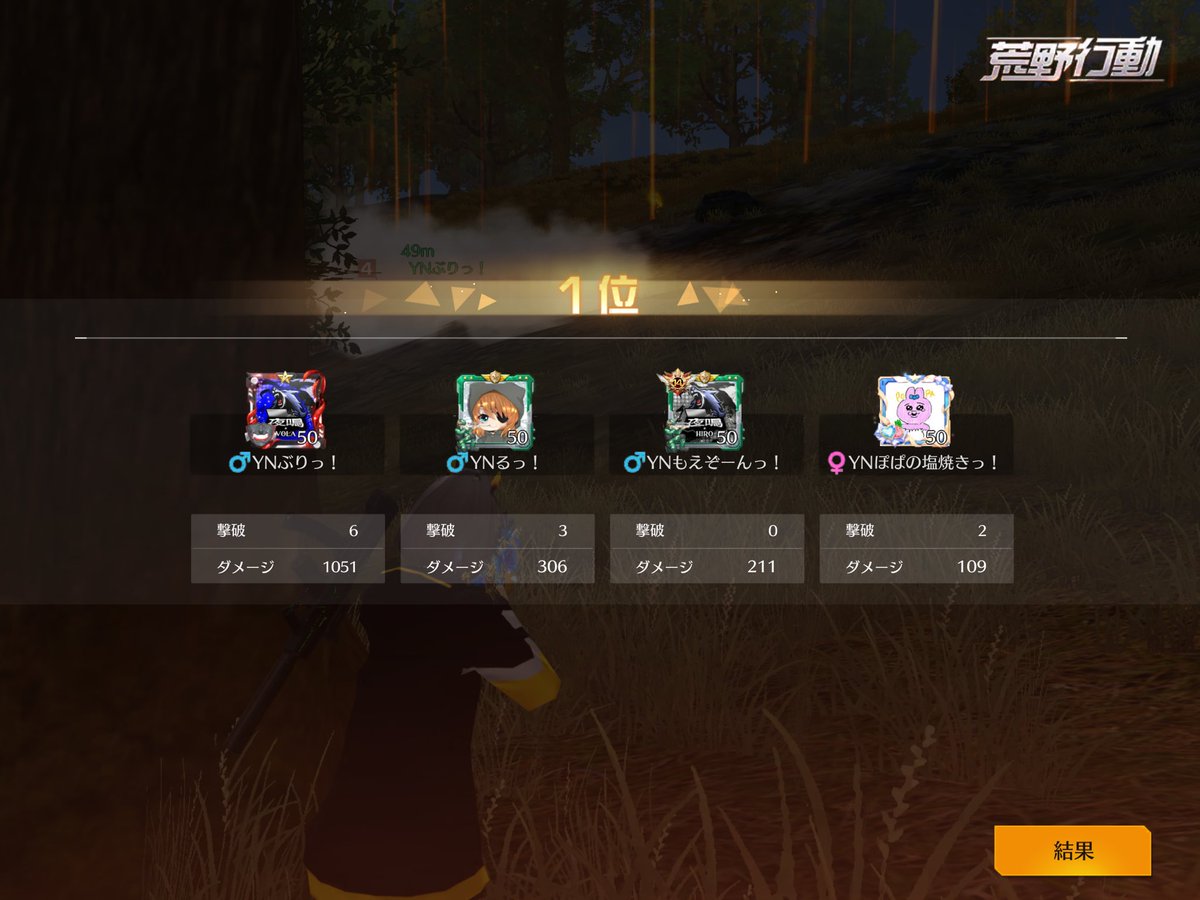 arii_Teams's tweet photo. 4月度 MRL day2    週間🥇
2K.O.🫶💕

週間🥇の賞金受け取りました🙇🏻‍♀️🎁
ありがとうございます！

来週からも夜鳴頑張りましょう🔥❣️

 #まぶ子の部屋
 #4月度MRL
 #夜鳴の軌跡 https://t.co/6z8LJpG7t3