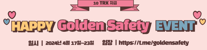 #GoldenSafety is running a massive 2,200 TRX #airdrop campaign in tokens! Join our googleform competition: 🔗 forms.gle/pdRy6kdLQUzxSb… Follow all the rules and tag your friends to join the airdrop campaign! #Block_CK #Metaverse #Giveaway #web2 #web3 #TRX #GDSC