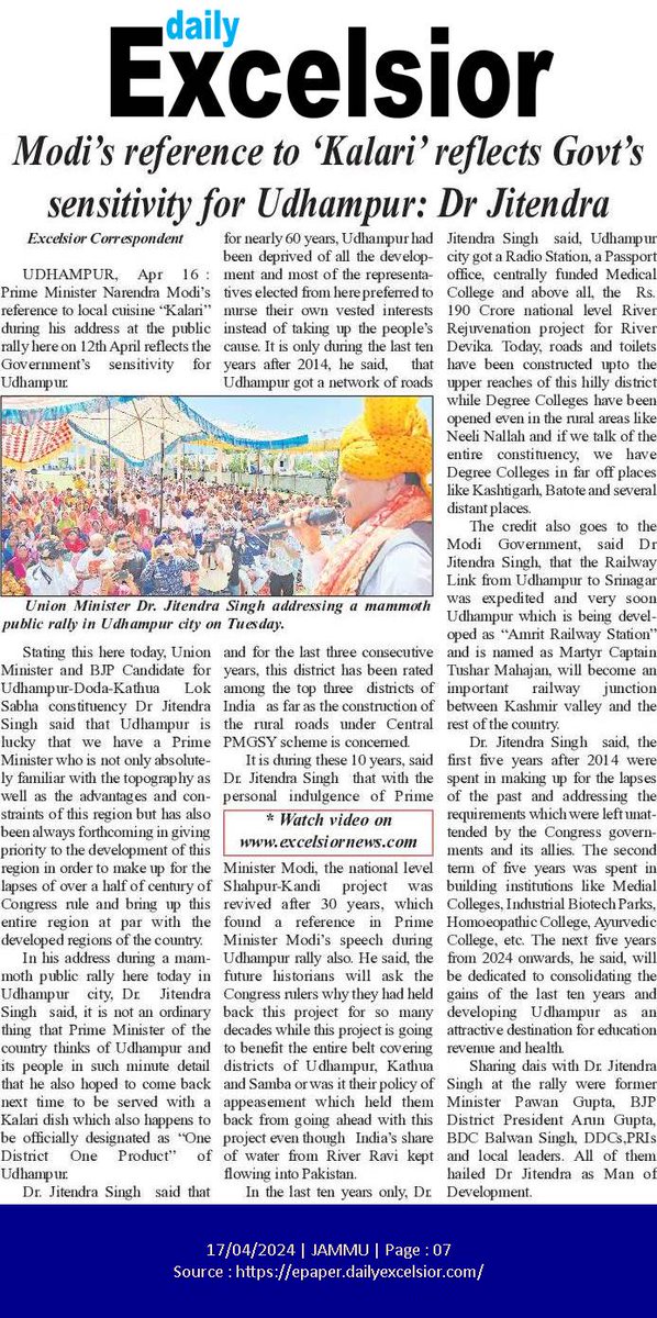 Daily Excelsior: PM Sh @NarendraModi’s Reference To ‘Kalari’ Reflects Govt’s Sensitivity For #Udhampur
#PhirEkBaarModiSarkar

Read:
dailyexcelsior.com/modis-referenc…