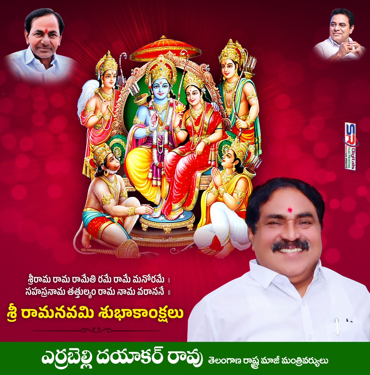 EDRBRS's tweet photo. మీకు, మీ కుటుంబ సభ్యులకు శ్రీరామ నవమి శుభాకాంక్షలు. https://t.co/YSvXgAubUe