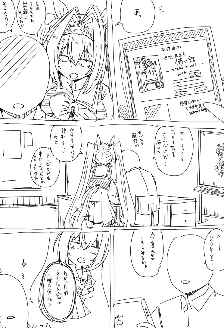 再掲みのけもよだつホラー漫画1/3 