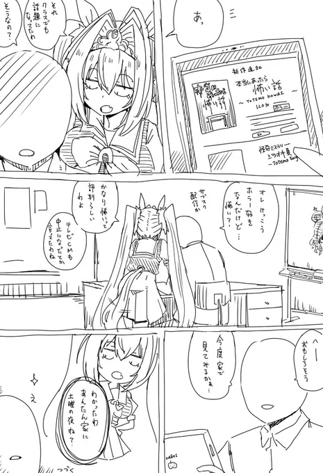 再掲みのけもよだつホラー漫画1/3 