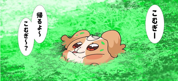 いろはー!たすけて 