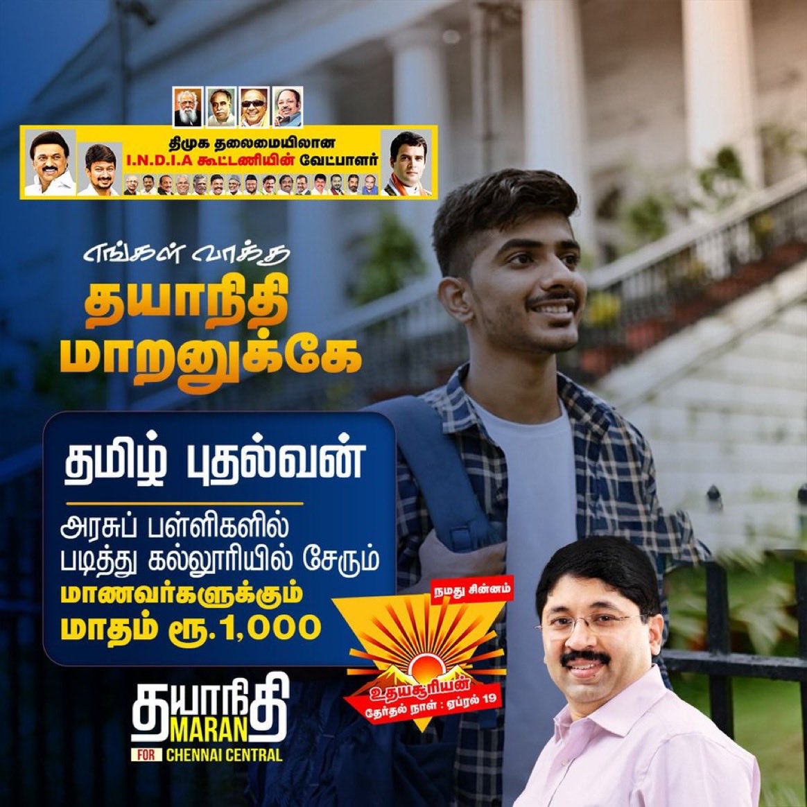 kspbalram's tweet photo. #DMK4ChennaiCentral https://t.co/OISJxLBVd0