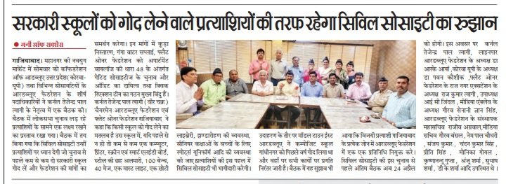 ध्यान देना होगा <a href="/dm_ghaziabad/">DM Ghaziabad</a> <a href="/CdoGhaziabad/">CDO Ghaziabad</a> को की जिन्हें <a href="/gsveep/">SVEEP Ghaziabad</a> के तहत मत प्रतिशत बढ़ाने की जिम्मेदारी दी गयी है,वो अपने द्वारा तय किए गए एजेंडे के तहत उम्मीदवारों से गैर जरूरी मांग करके चुनाव को प्रभावित करने का काम न करें।
<a href="/UjjagerR/">Ujjager Foundation(Regd)</a> <a href="/IndiaAspa/">ASPA_INDIA(All School Parents Association)</a>