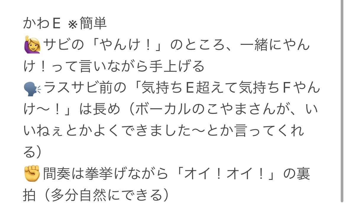 さて対バンまで1週間を切りましたが、1日目のヤバTの予習をしたいよという優しい痺愛がおりましたら是非ご活用ください
知ってる曲やると公言してたからやりそ〜な曲をピックアップしたのでぜひ聴いてみてください🎶
振りはできなくても超楽しいので、覚えなくて大丈夫です！！
#ヤバイTシャツ屋さん