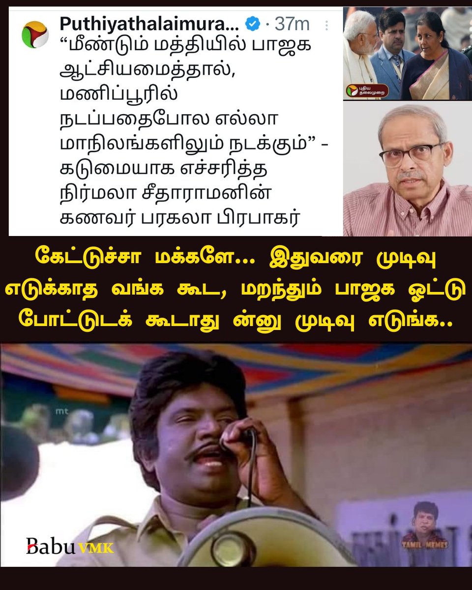 ASHOK_7007's tweet photo. மறந்து கூட பாஜகவுக்கு ஓட்டு போட்டுடாதிங்க....#Vote4INDIA #Vote4DMKAlliance
#Vote4RisingSun #NoVoteToBJP
#NovoteADmk
#ஸ்டாலின்குரல் #Vote4DMK https://t.co/cCyXXn7Zs8