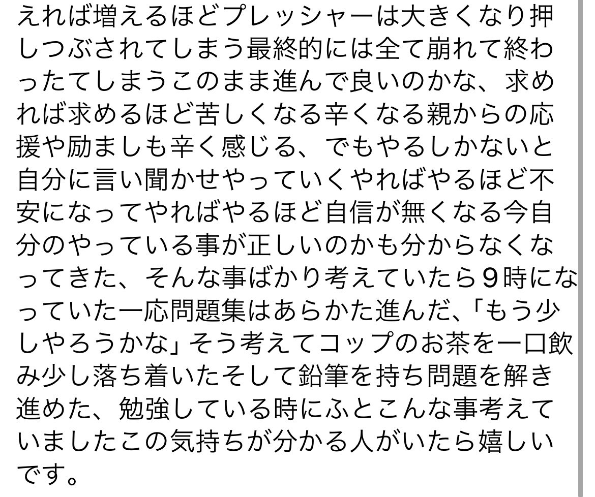 この気持ち分かってくれる人がいたら嬉しい
#オリジナル小説