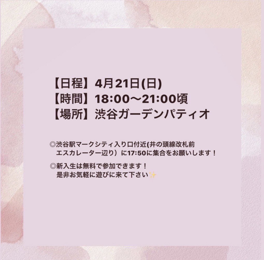 dact_2024's tweet photo. 新歓コンパのお知らせ📢

現役生との食事を通して #D_act の雰囲気を感じてください☺️
ビンゴ大会もあります💫

詳細は画像をチェック👀

参加希望の方はインスタのDMまたは新歓LINEにてご連絡ください！

たくさんのご参加お待ちしております🫶🏻

#ダブルダッチ #東大サークル #東大オリ2024 https://t.co/1UujZnYCMl