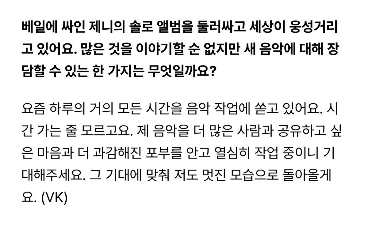 Jennie: “These days, I spend almost every hour of my day working on music, not knowing that time has gone by. I’m working hard because I want to share my music with more people, with bolder ambition, so please look forward to it. I’ll come back with a cool appearance to meet