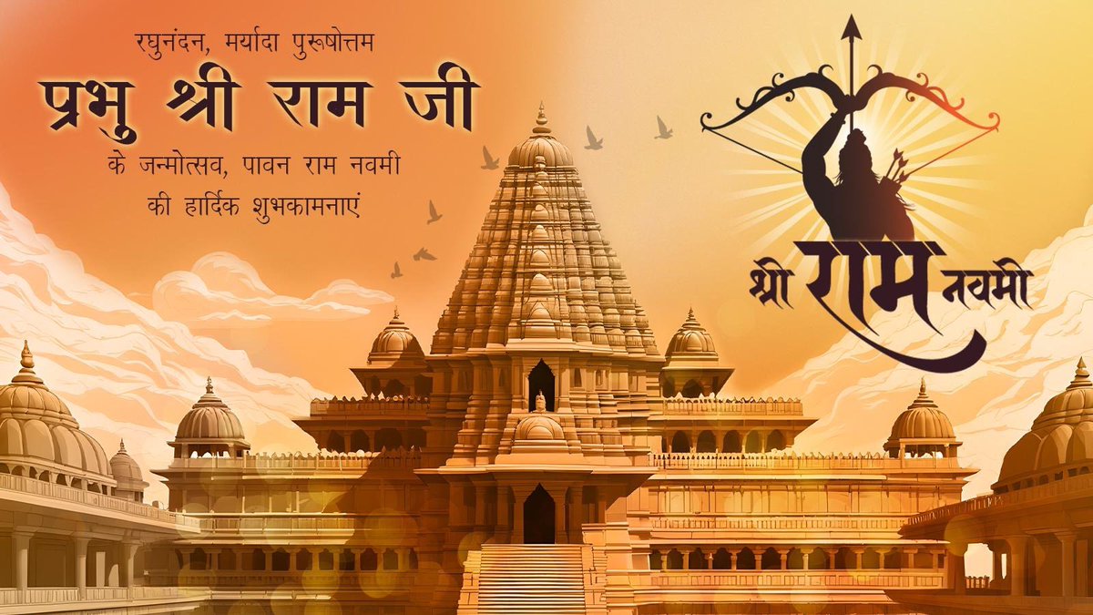 insan_honey's tweet photo. करुणा व सुख के सागर, जिन्होंने धर्म का ध्वज लहराया,
दीनदयाल, मंगलकर्ता, प्रभु श्री का जन्मदिवस है आया।

पाप का विनाश करने व धर्म की पुन:स्थापना करने के लिए चैत्र शुक्ल की नवमी के दिन प्रभु श्री राम जी अवतार धारण किया। अति मंगल #रामनवमी की आप सभी को हार्दिक शुभकामनाएं।

#RamNavami https://t.co/P5E23JaM5n
