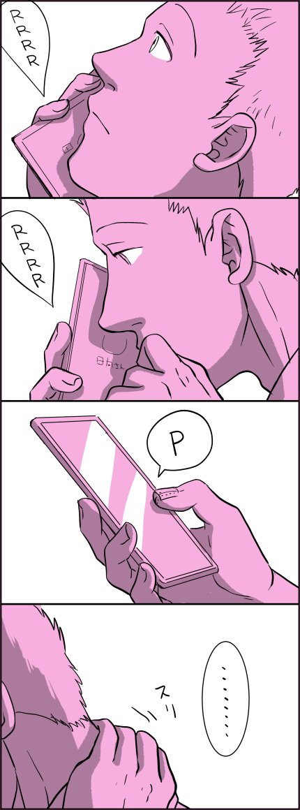 ④10コールは鳴らさない。 