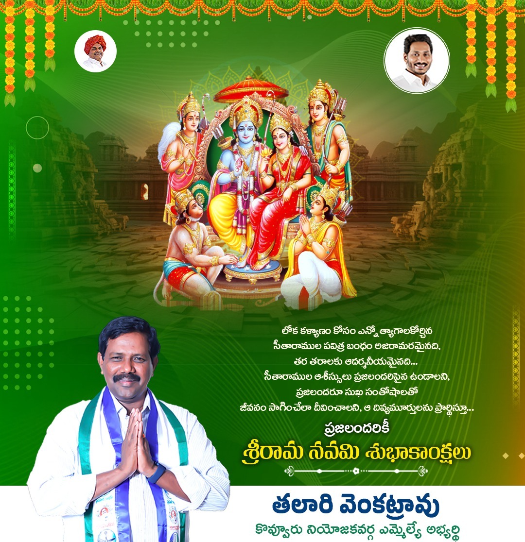 MlaTalari's tweet photo. #ThalariAgain2024
#మనలో_ఒకరు_మన_తలారి 
#teamatalari
#తలార���_ఆన్న
#ysrcpsocialmediakovvur
#Talariventarao
#Kovvur 
#EastGodavariDistrict
#YSJaganAgainIn2024
@highlight   YSR Congress  Party - YSRCP   Kovvur YSRCP SOCIAL MEDIA https://t.co/MNoznAfaSv